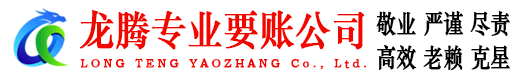 海盐追债公司