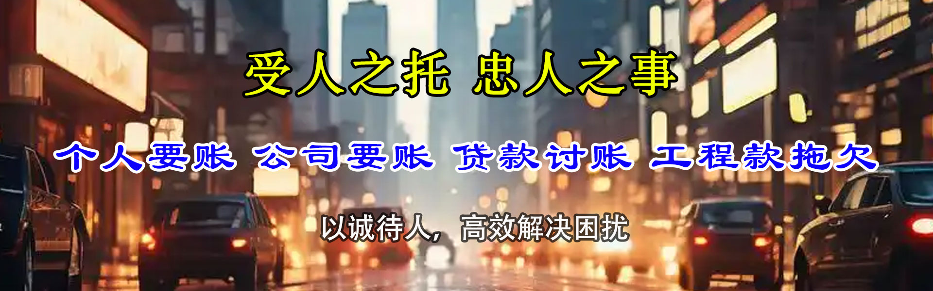 海盐追债公司